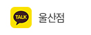울산점